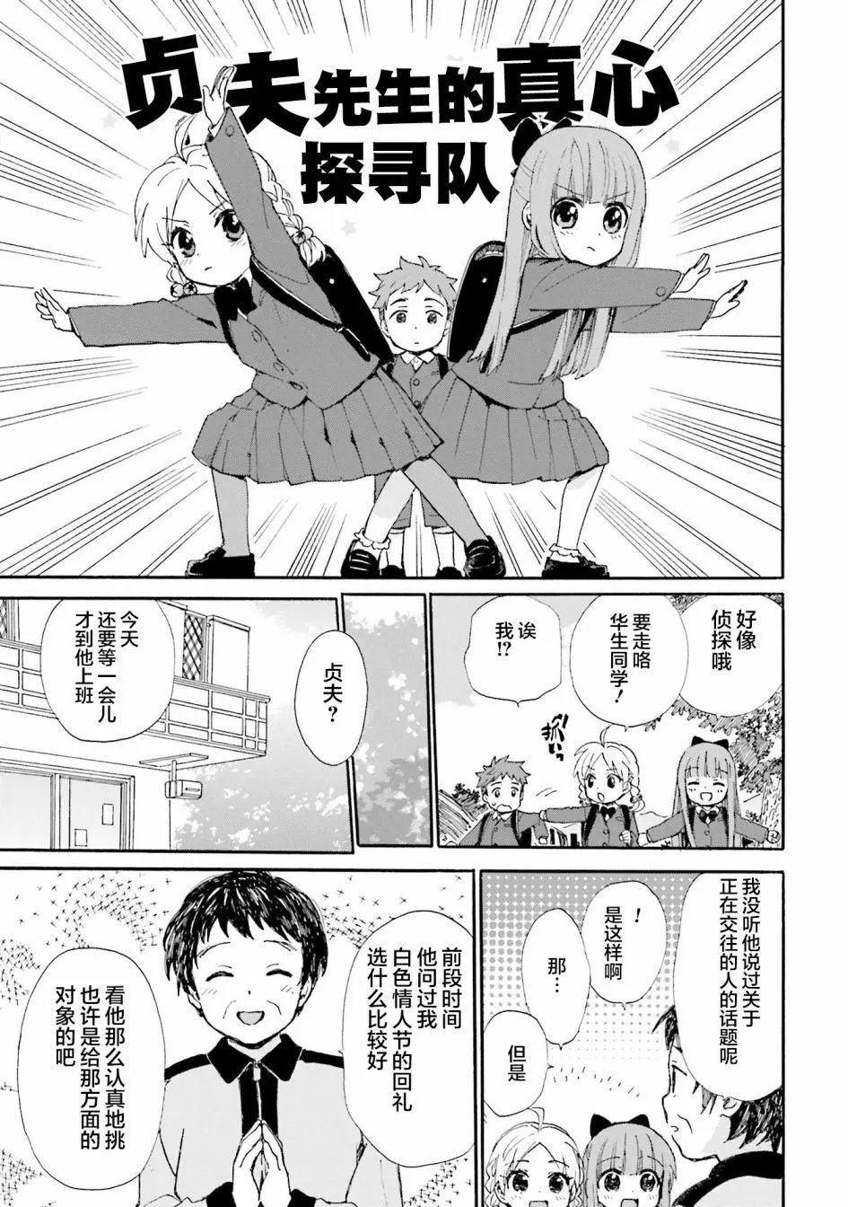 第80话