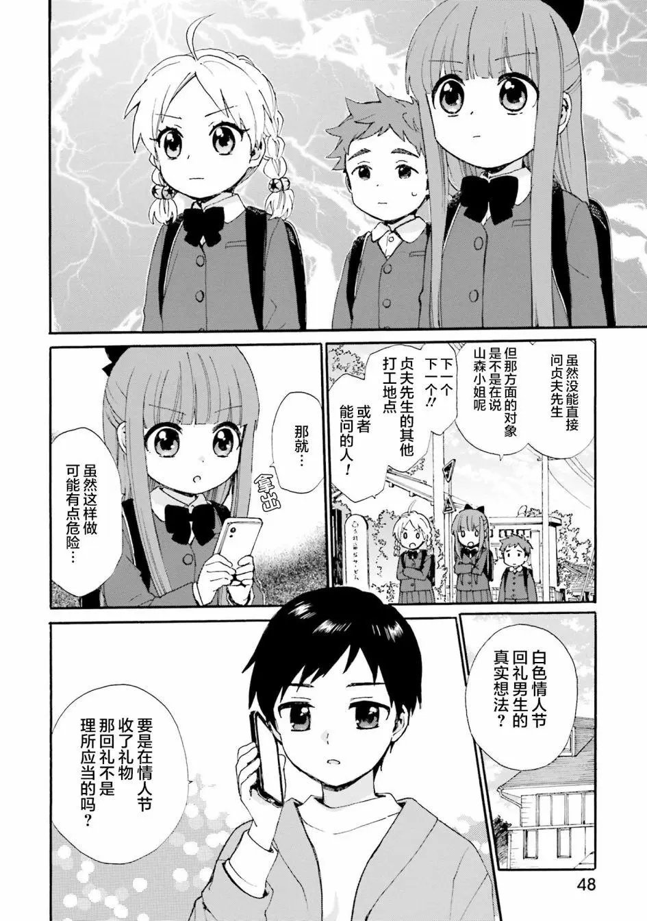 第80话