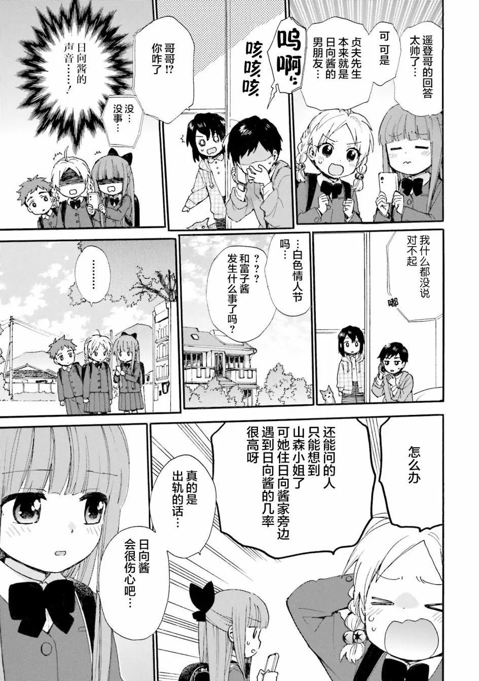 第80话