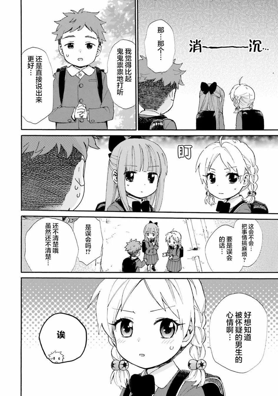 第80话