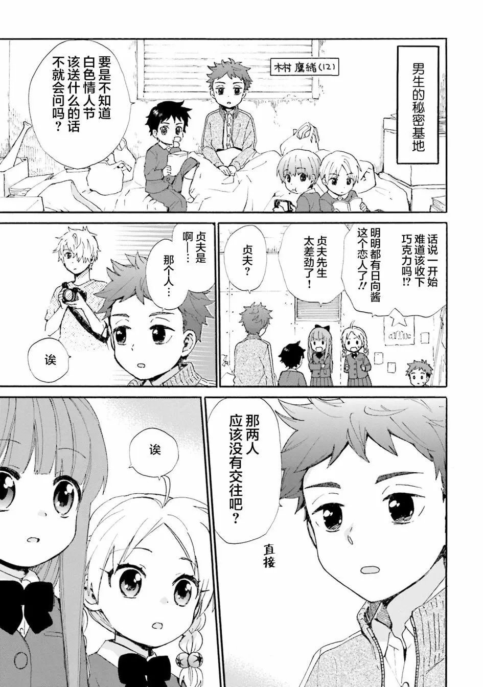 第80话