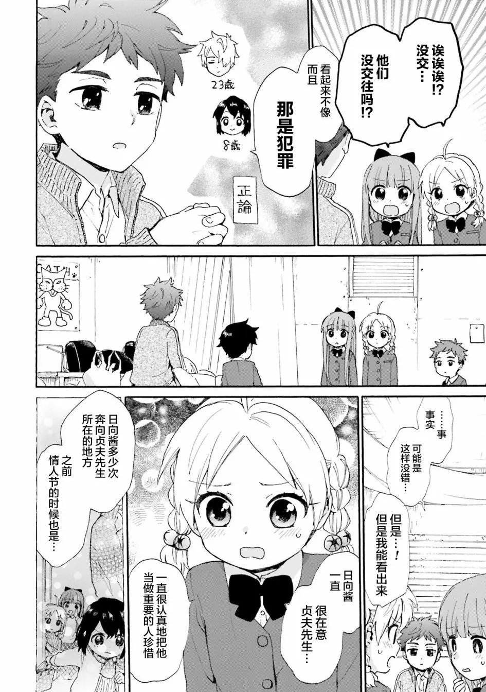 第80话