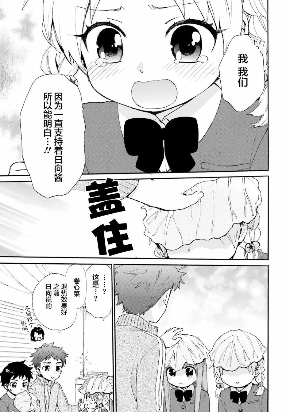 第80话