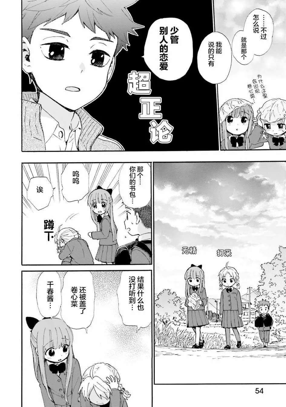 第80话