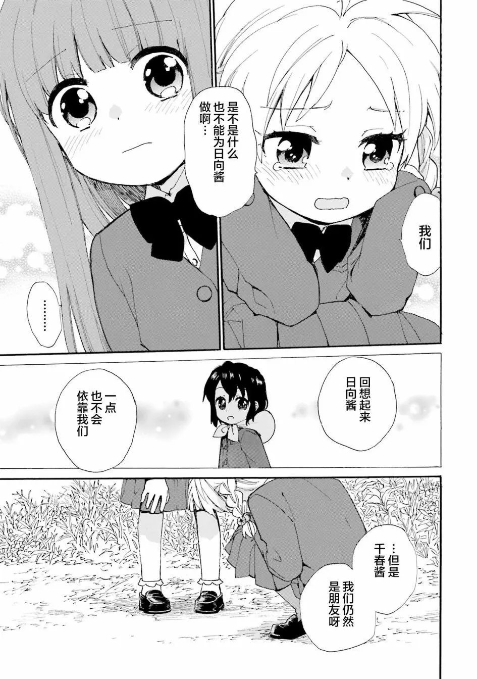第80话