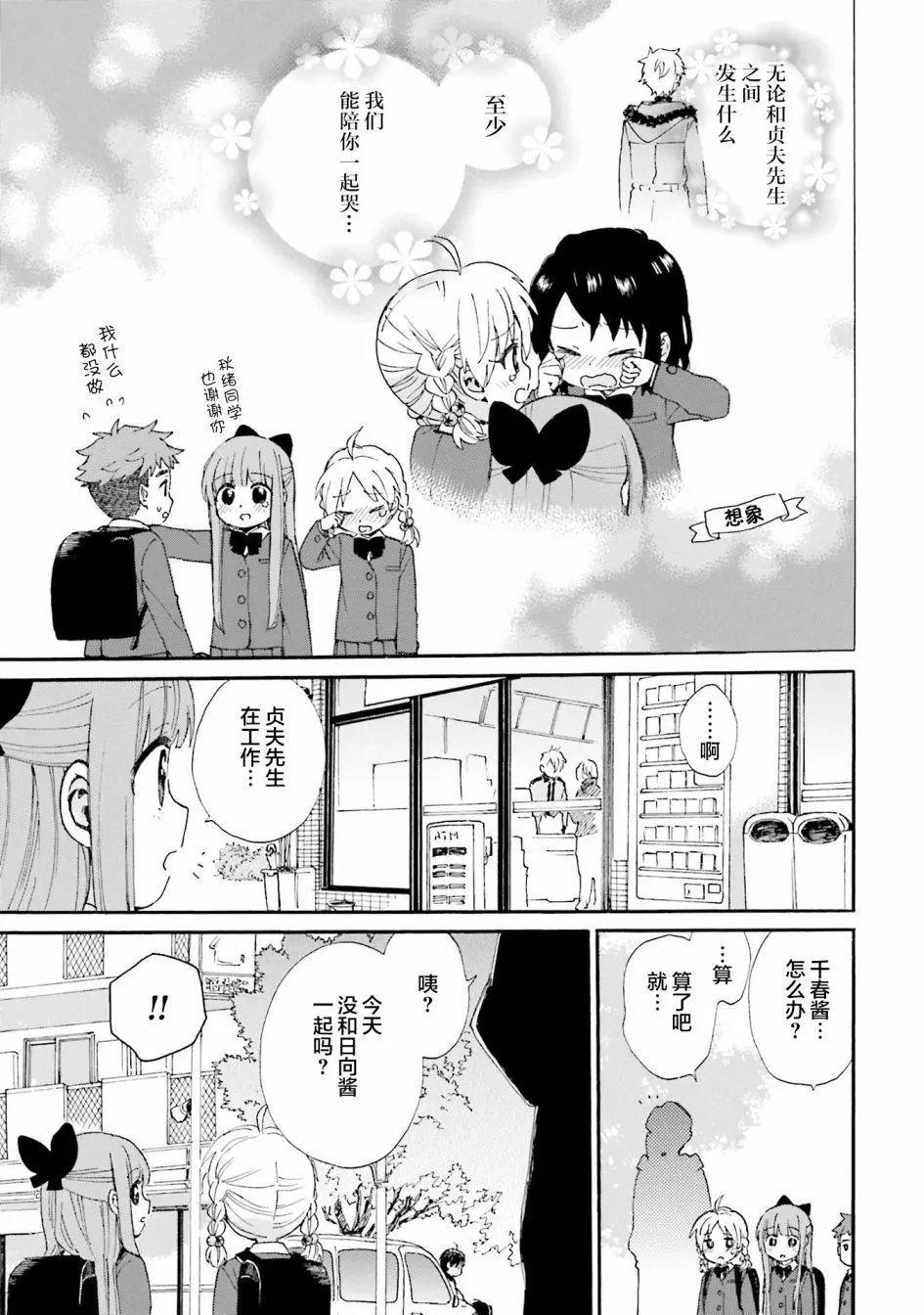第80话