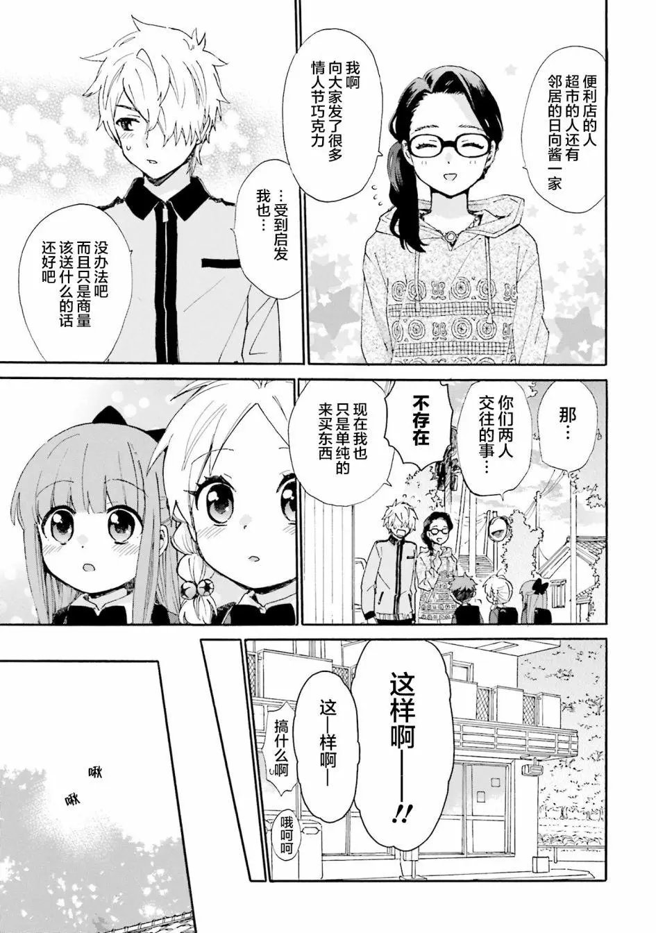 第80话
