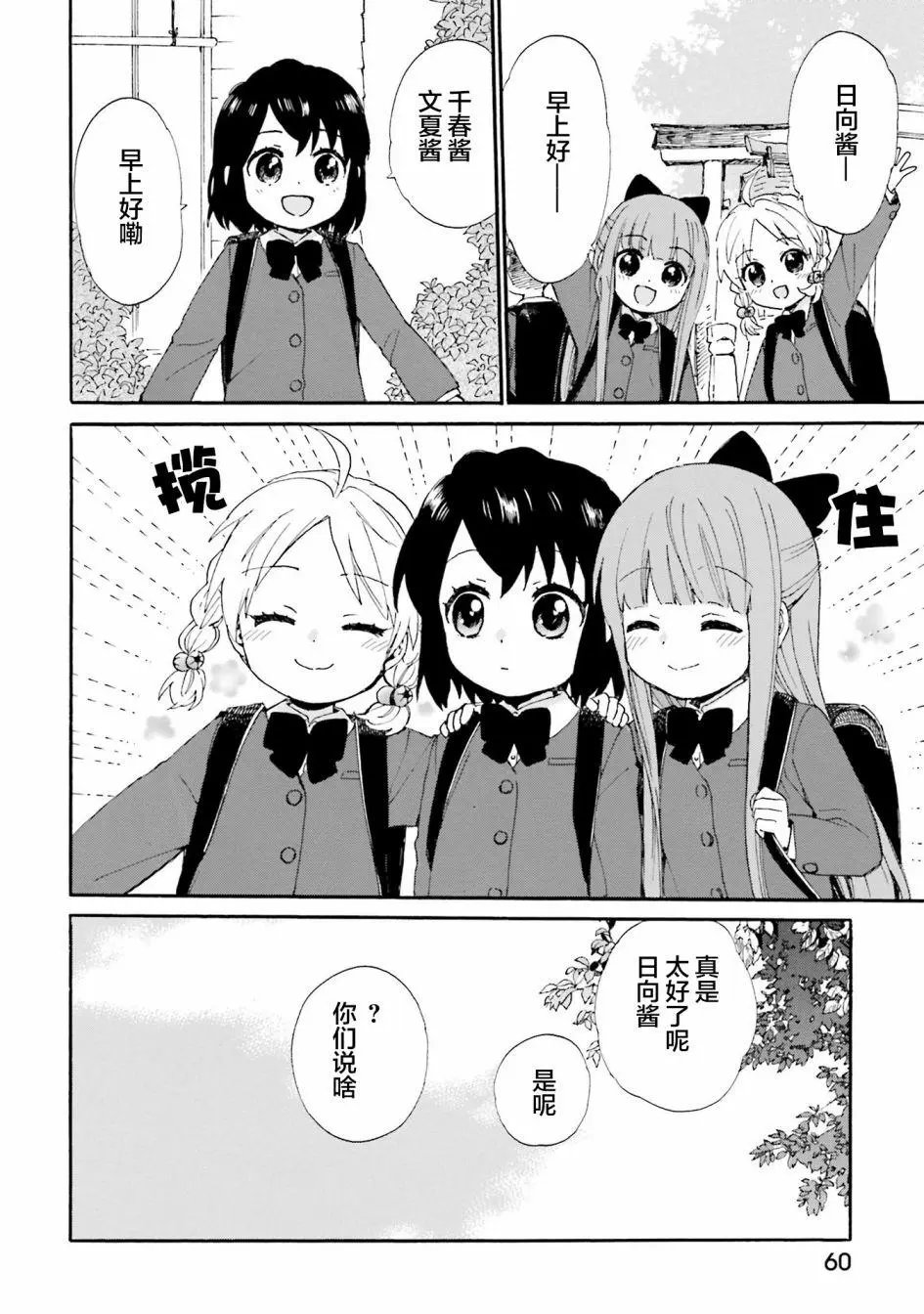 第80话