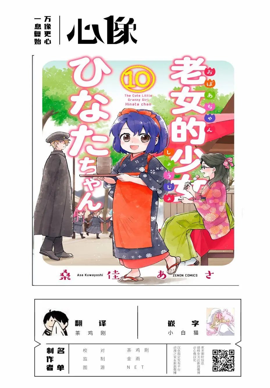 第80话