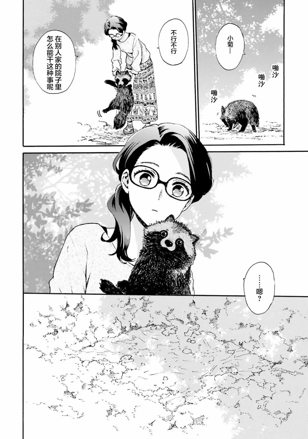 第81话