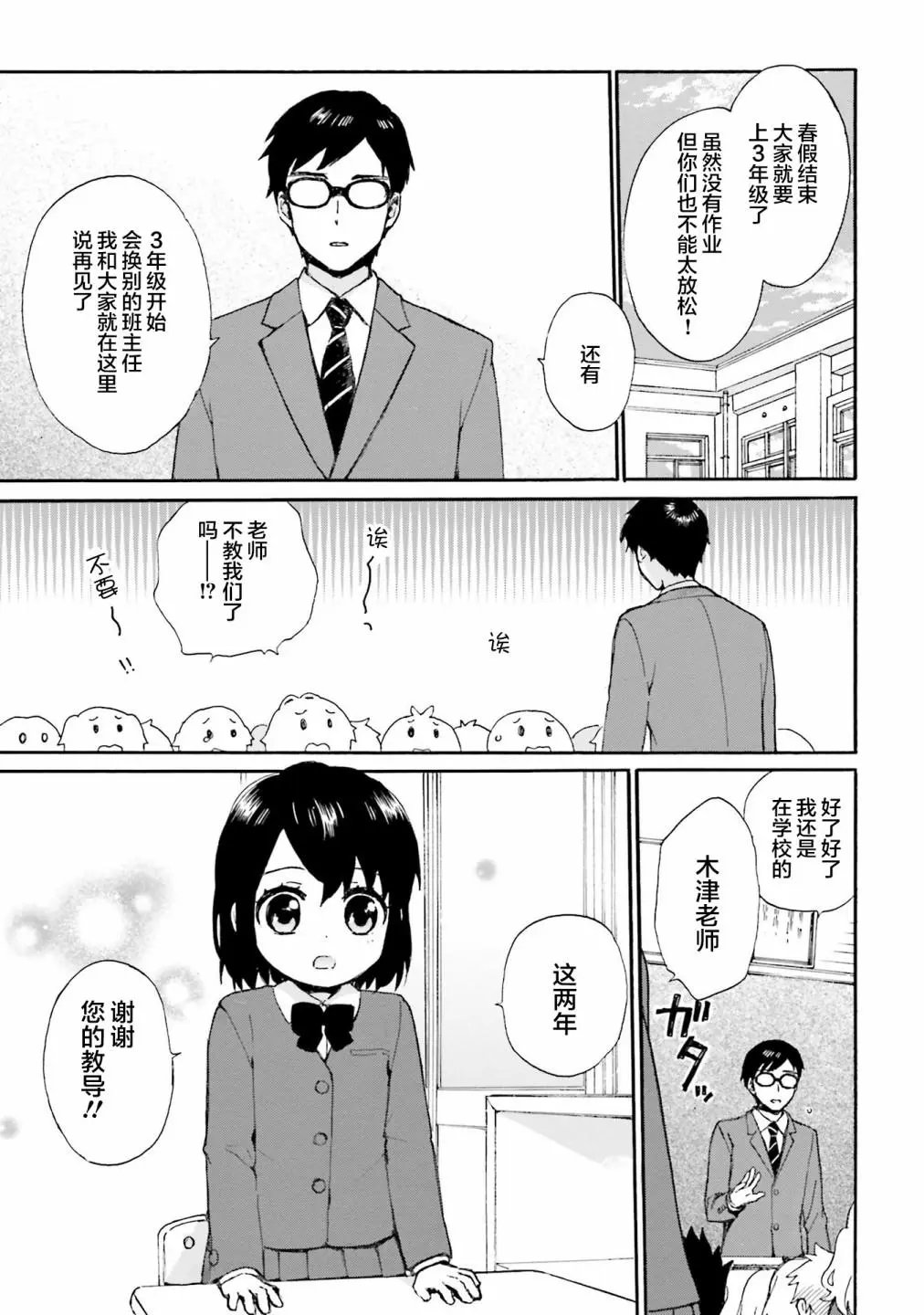 第81话