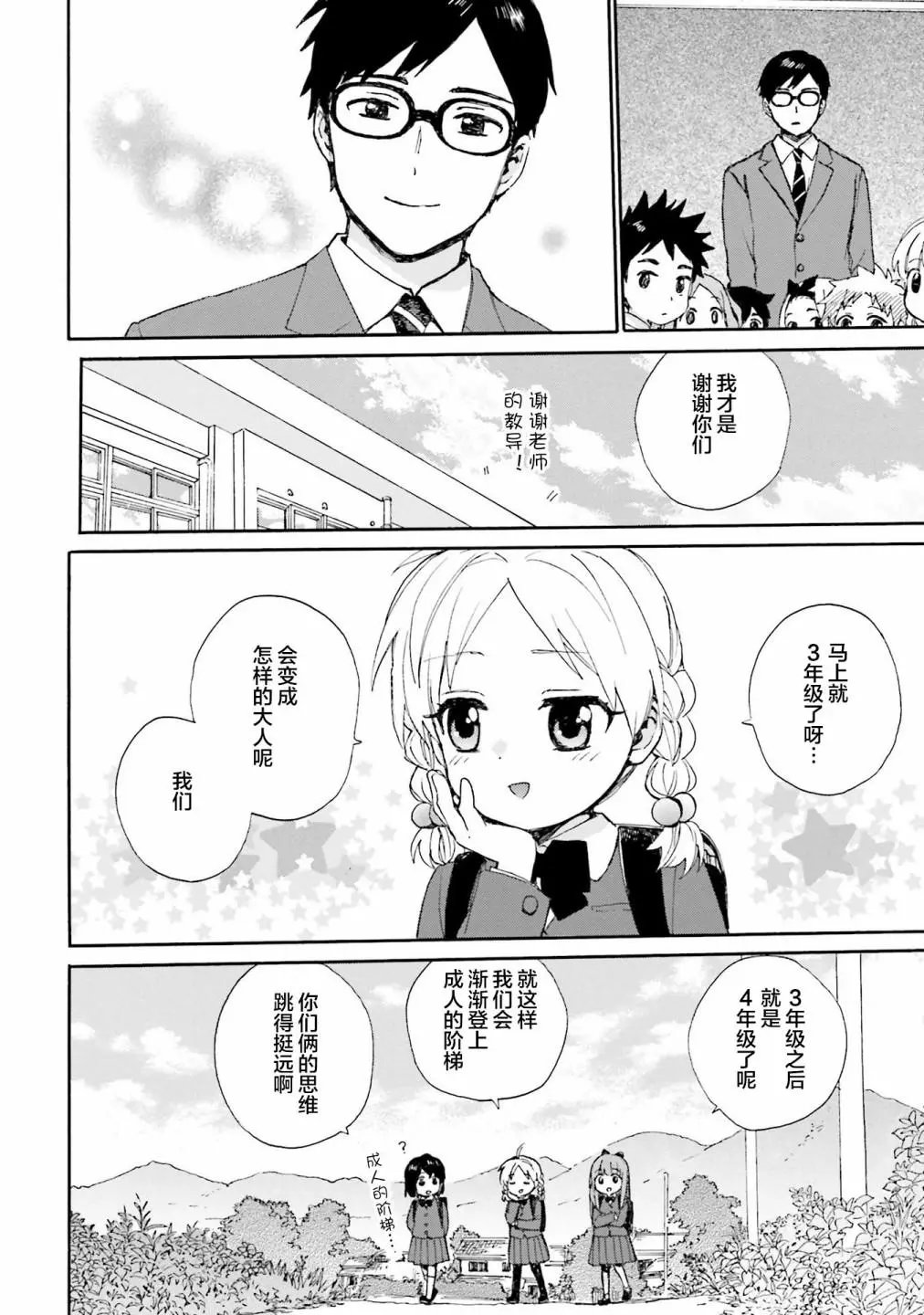 第81话