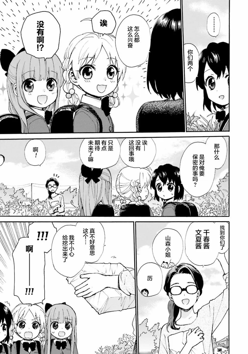 第81话