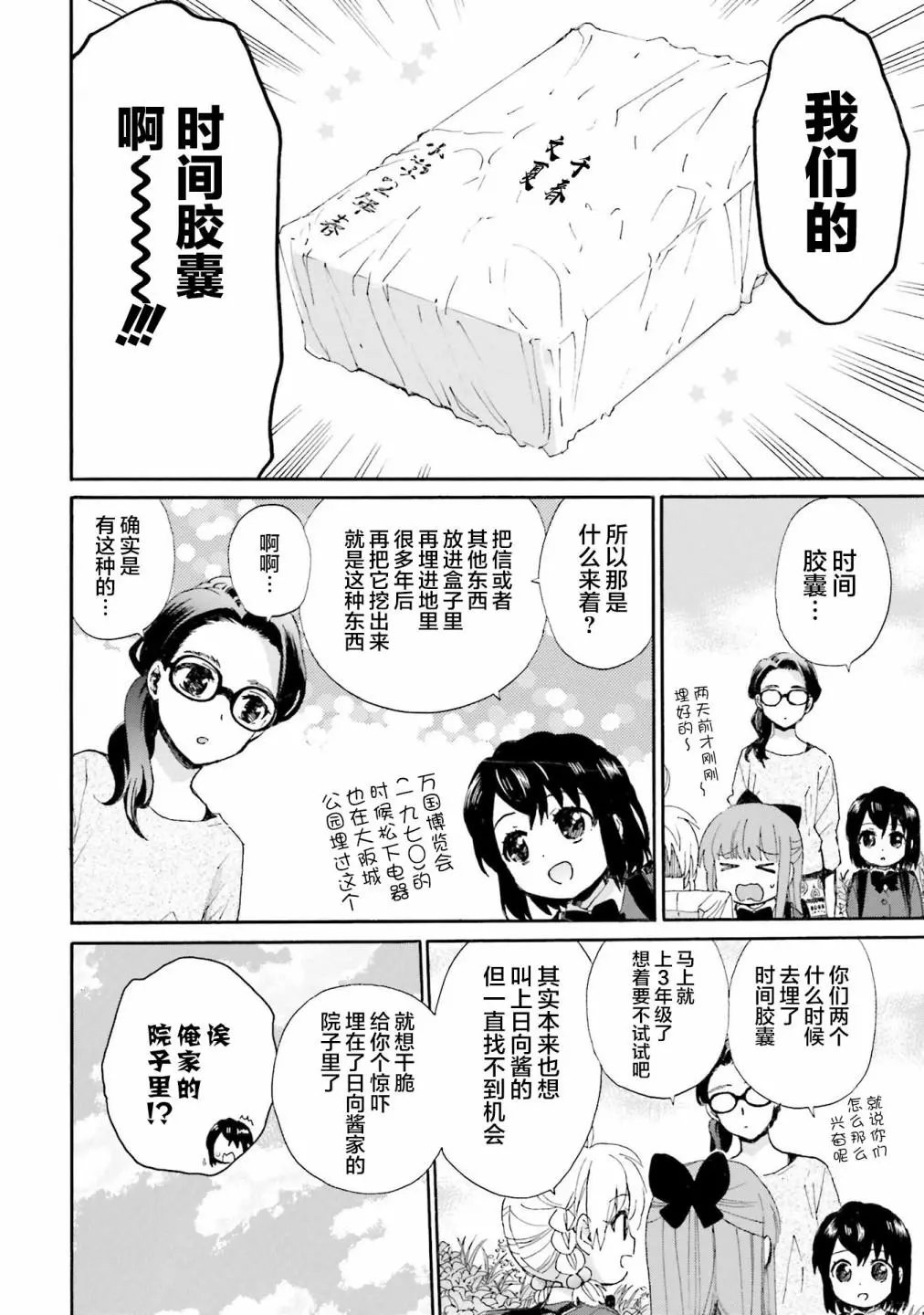 第81话