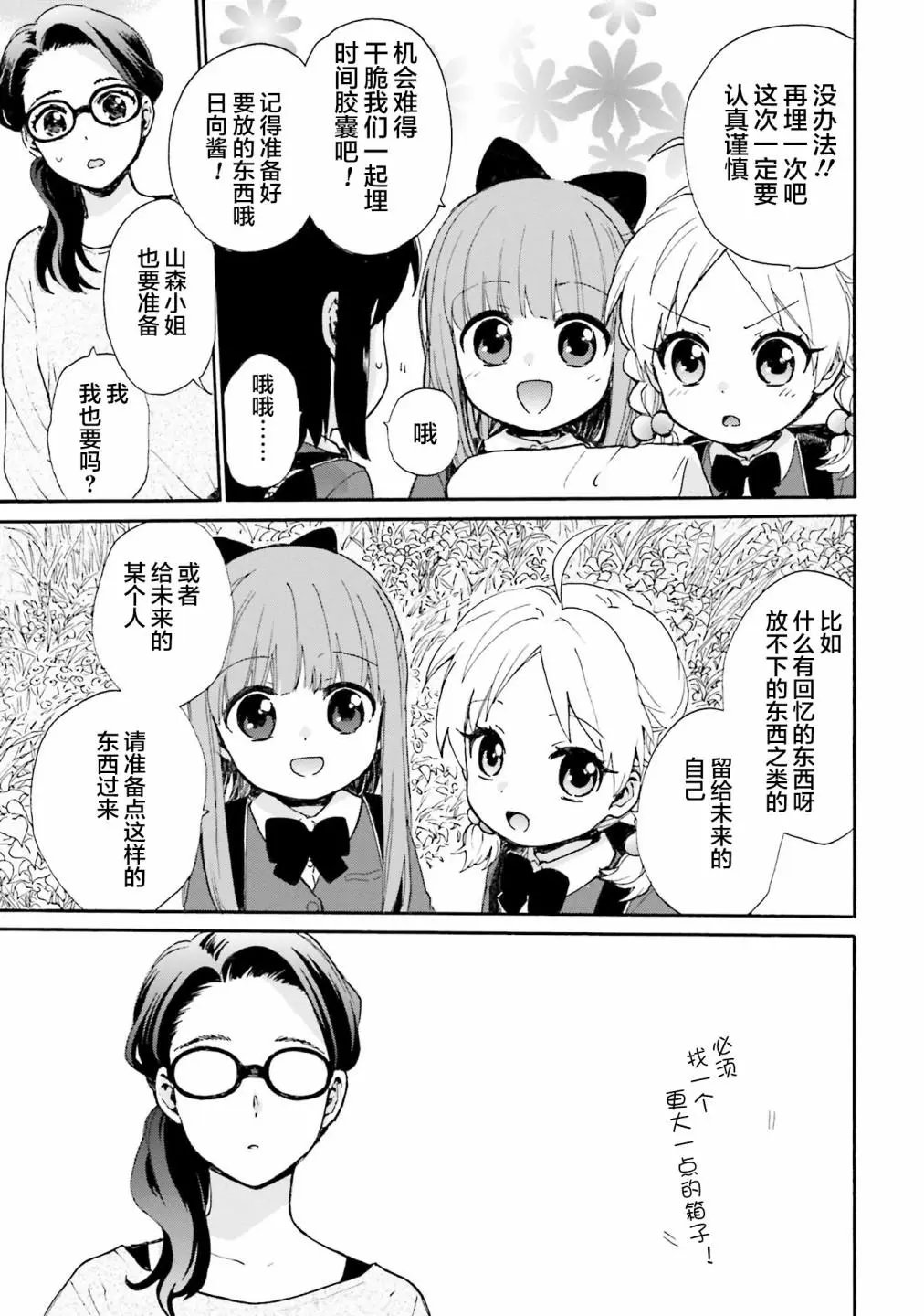 第81话