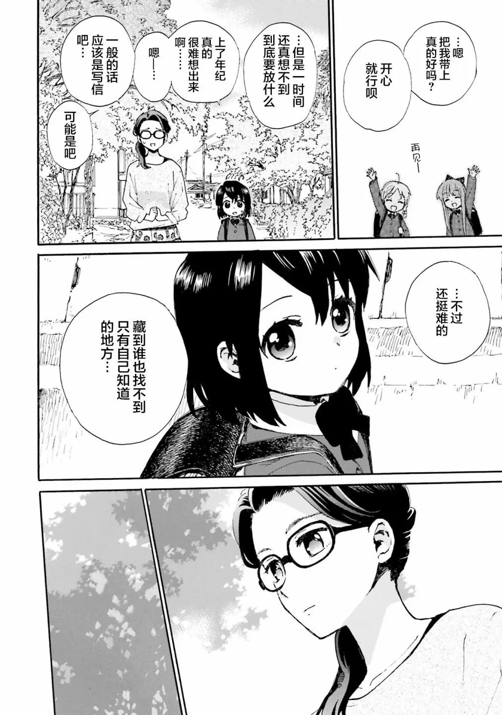 第81话