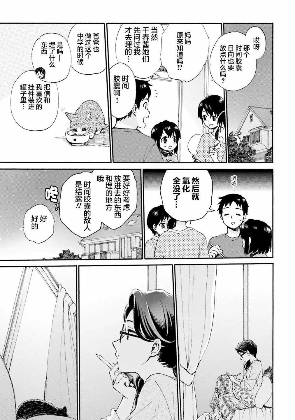 第81话