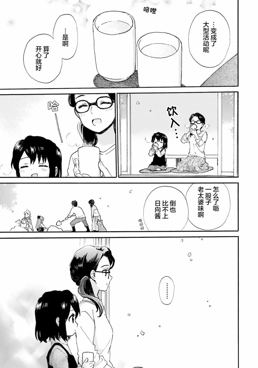 第81话