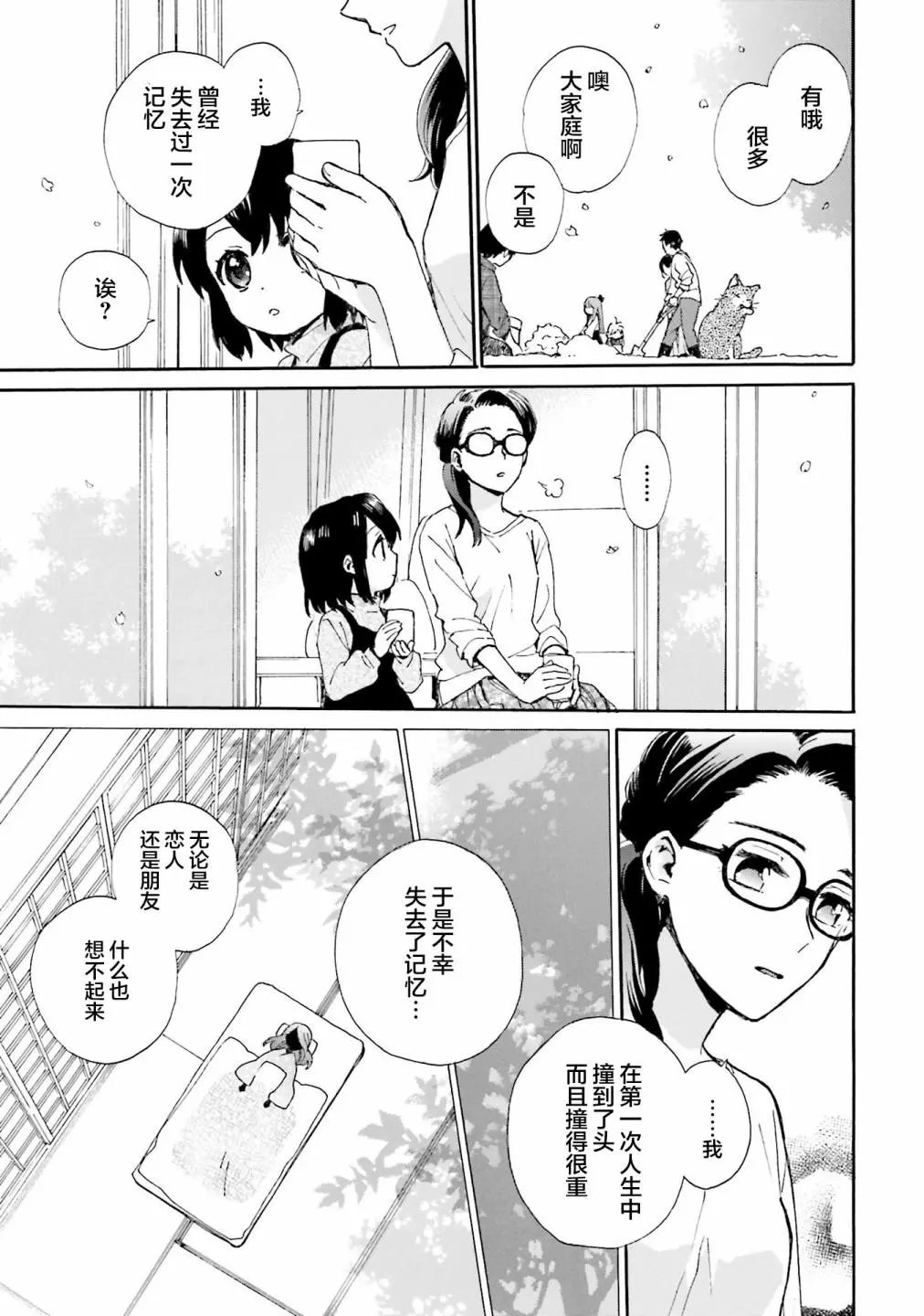 第81话