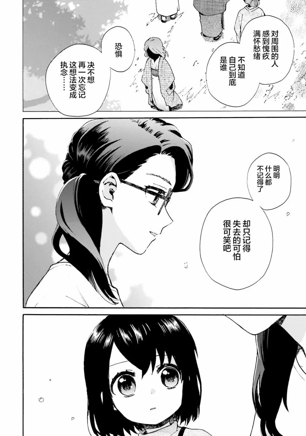 第81话