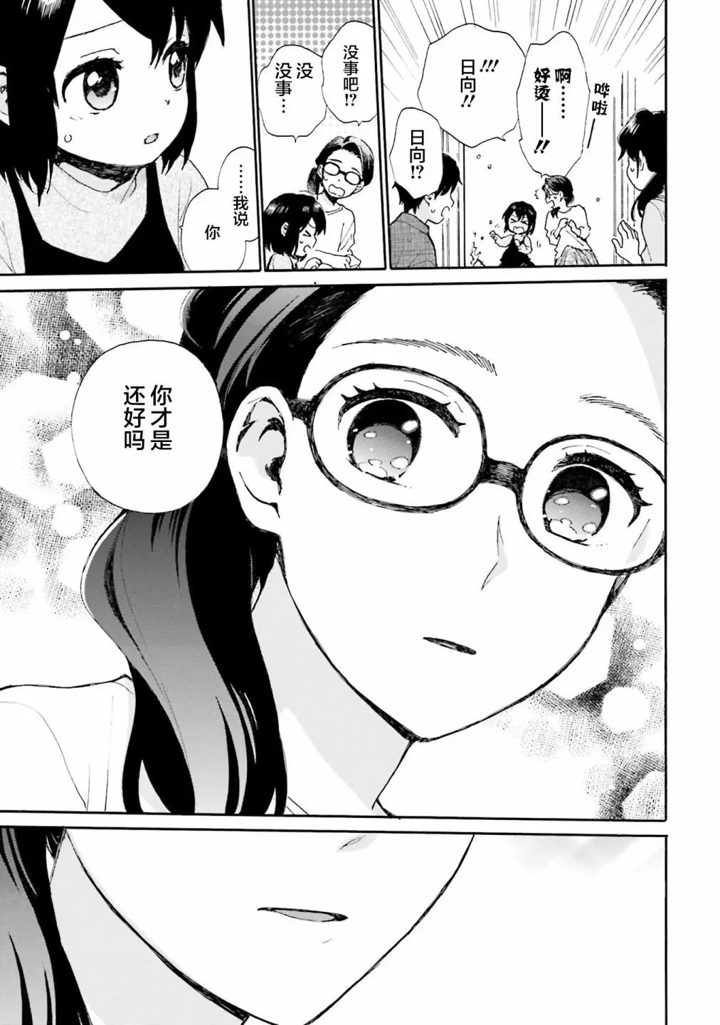 第81话