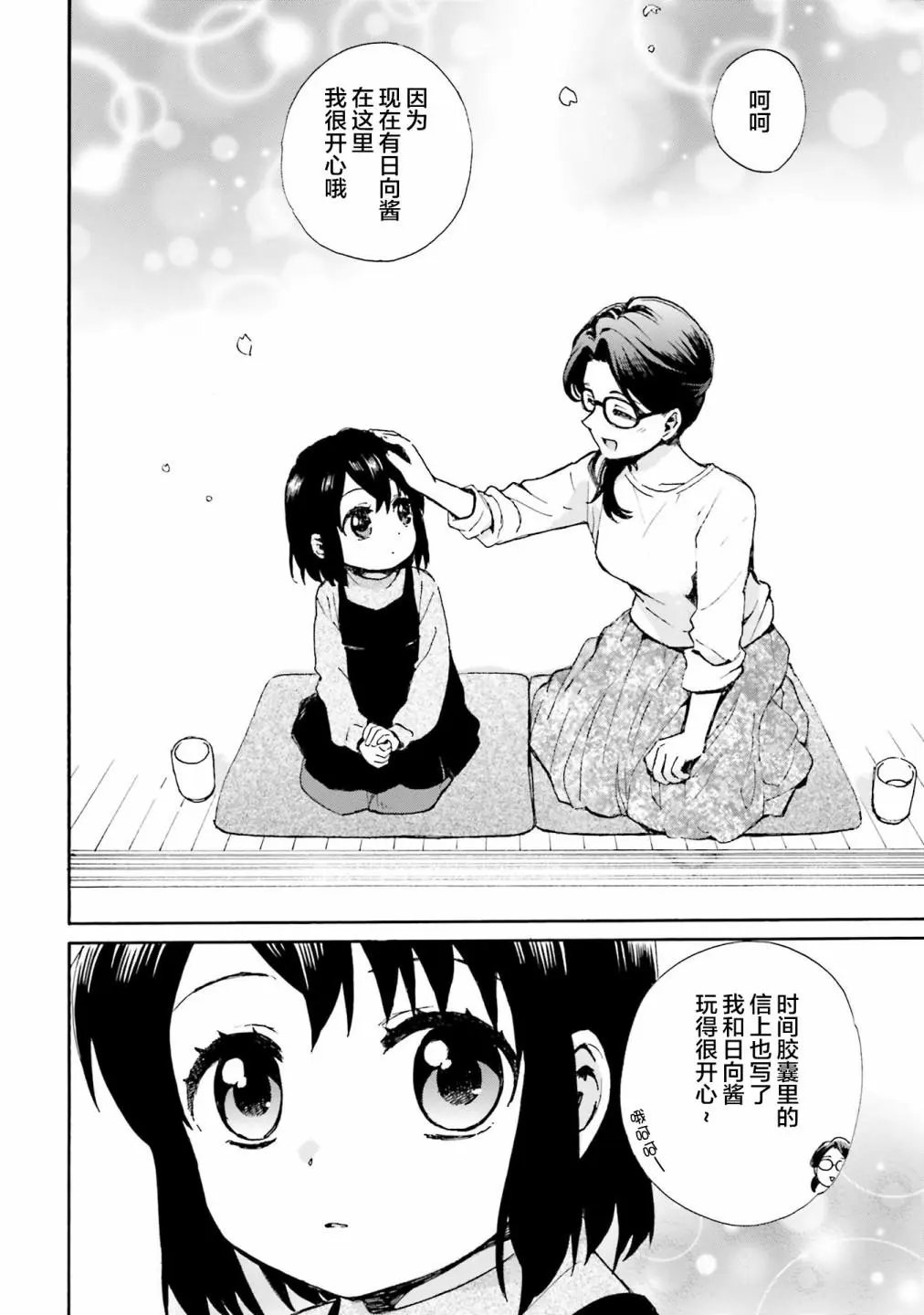 第81话