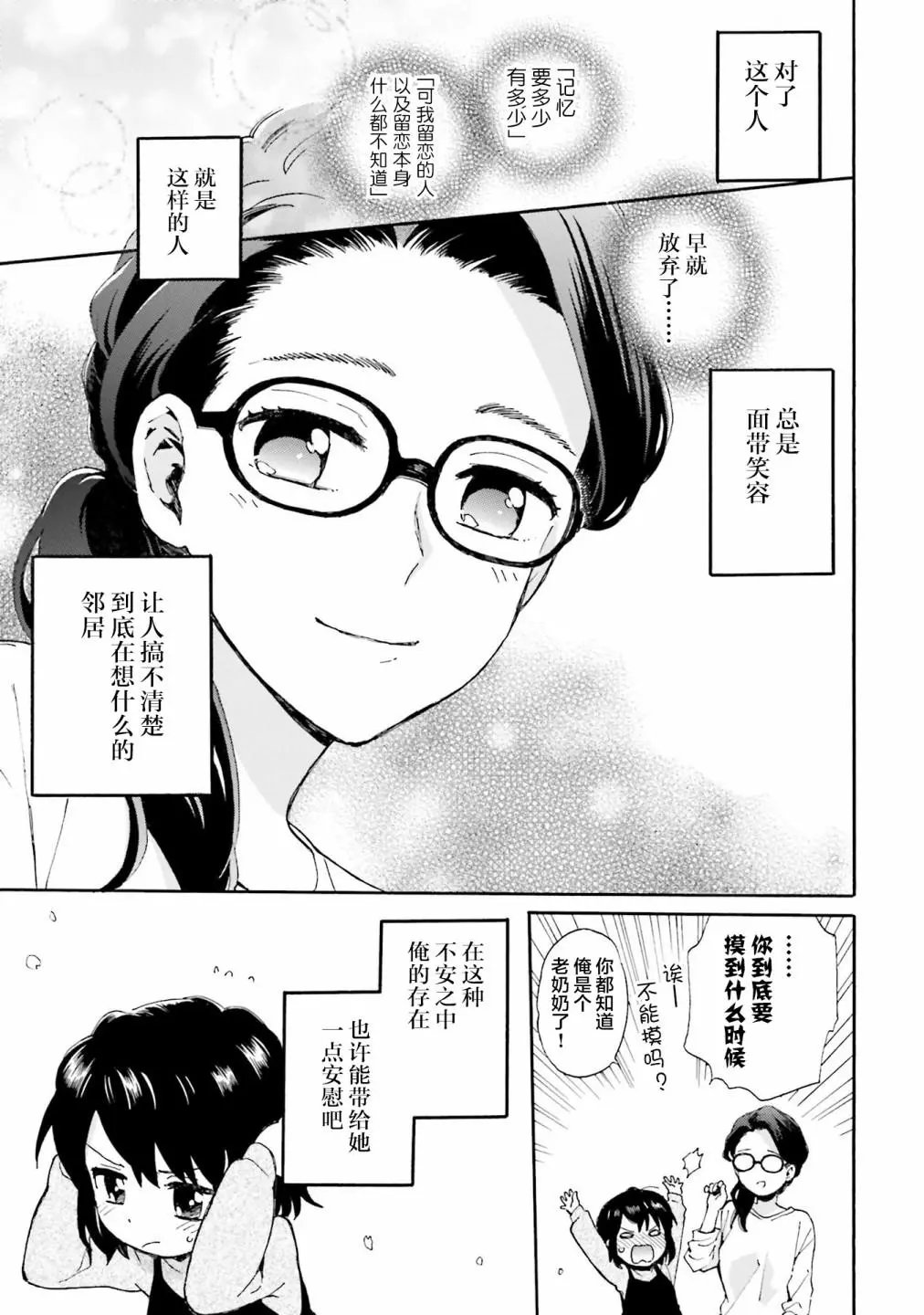 第81话