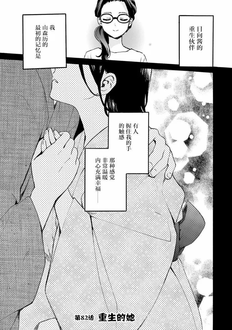 第82话