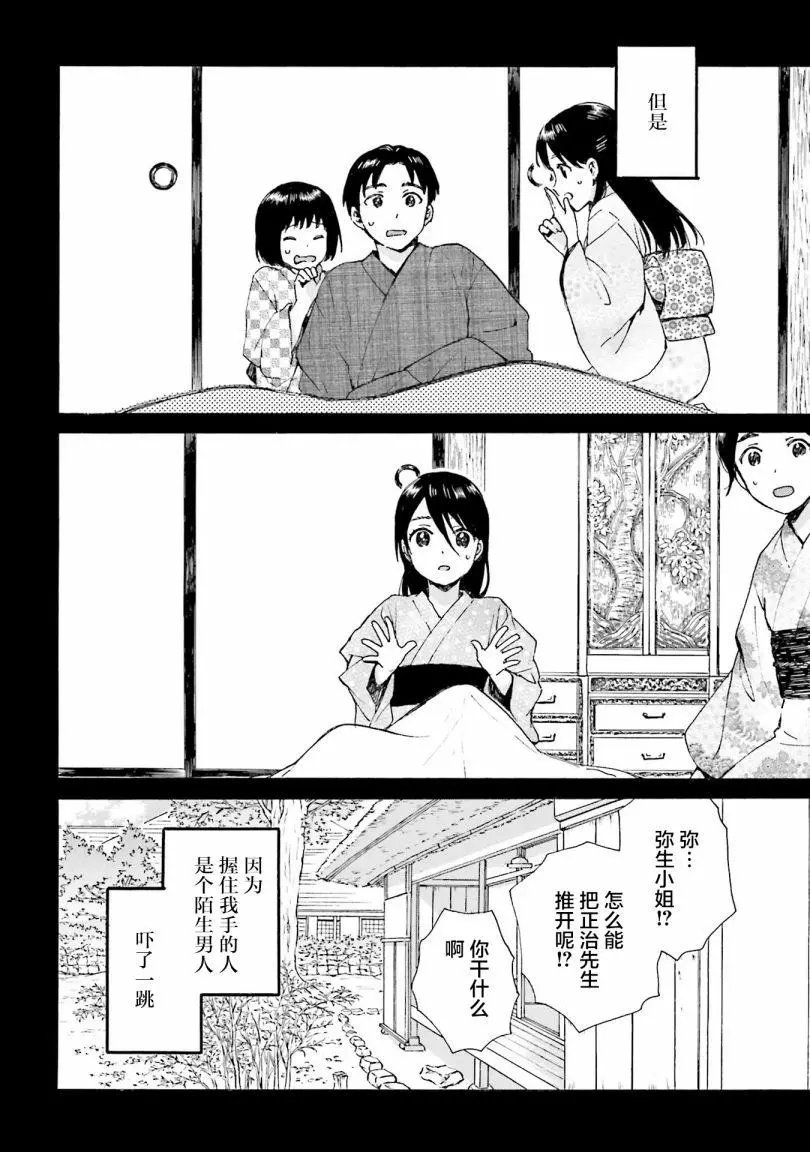 第82话