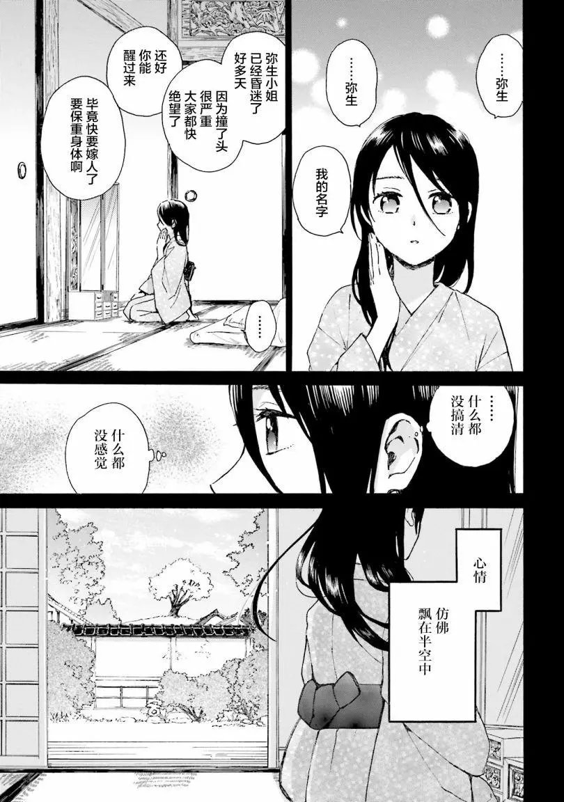 第82话