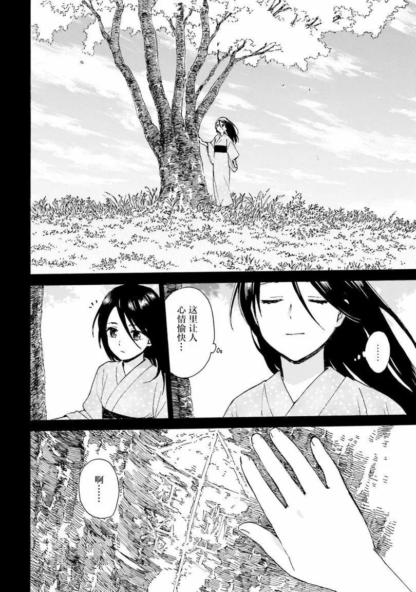 第82话