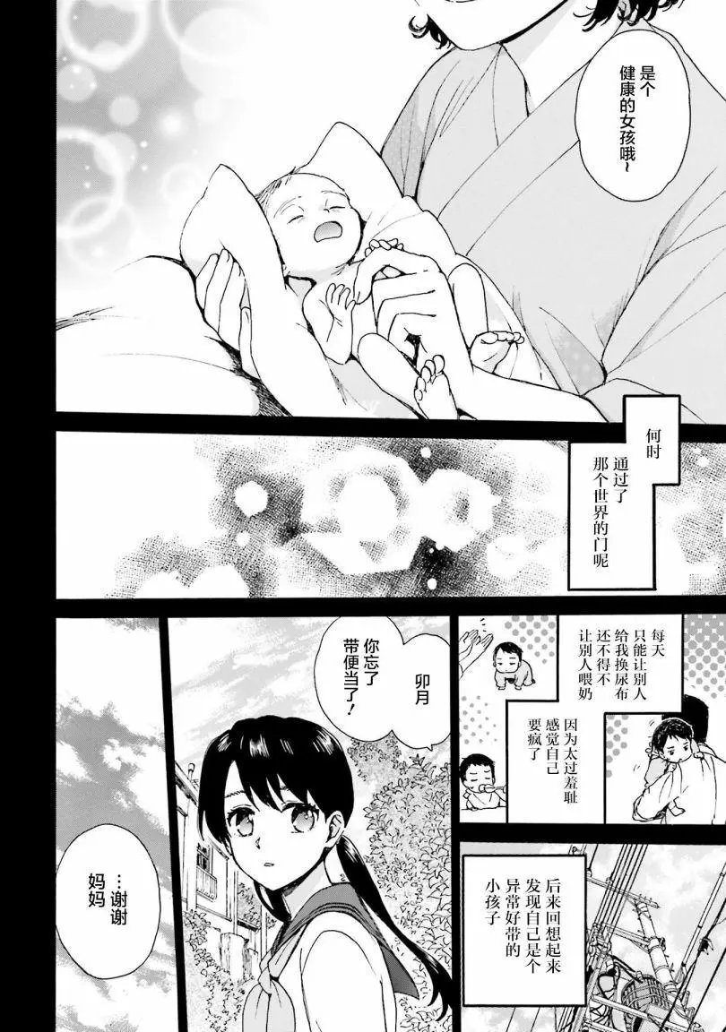 第82话