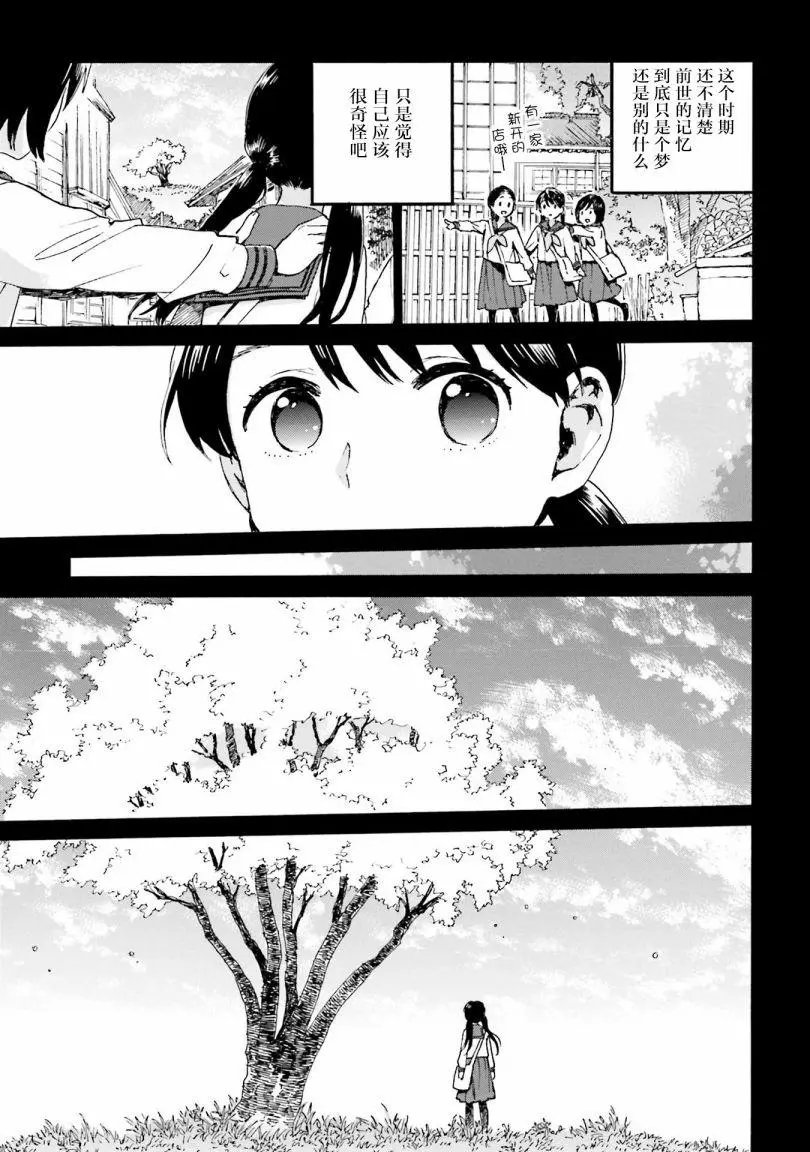 第82话