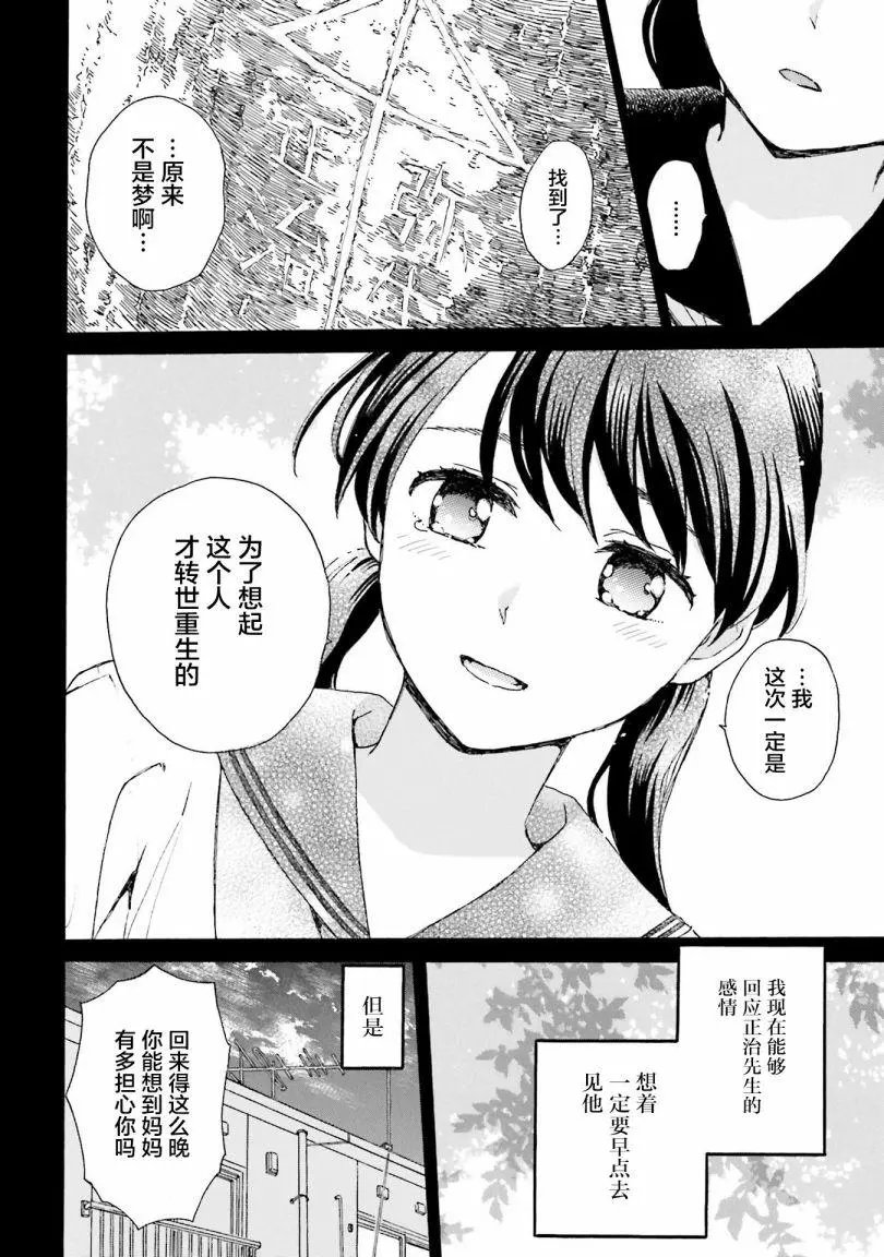 第82话
