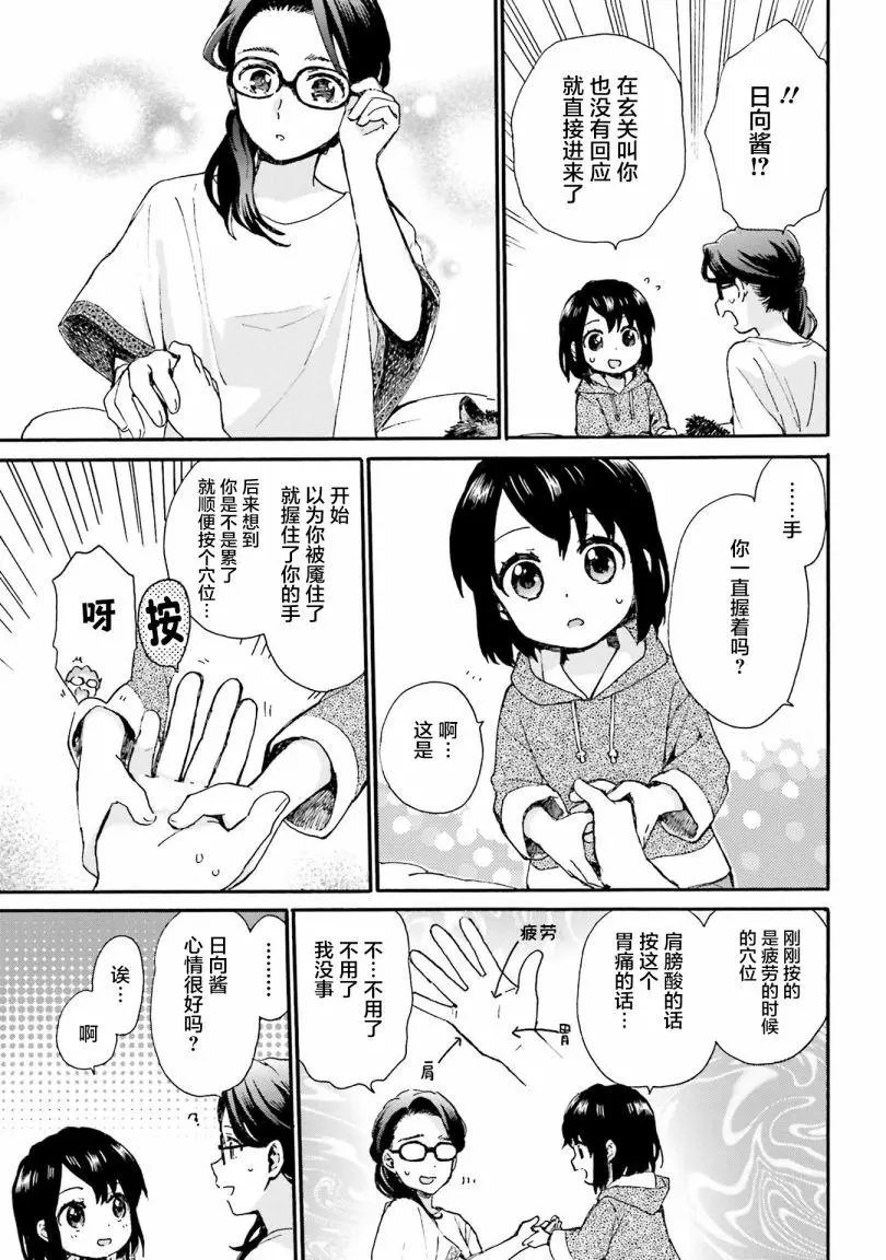 第82话