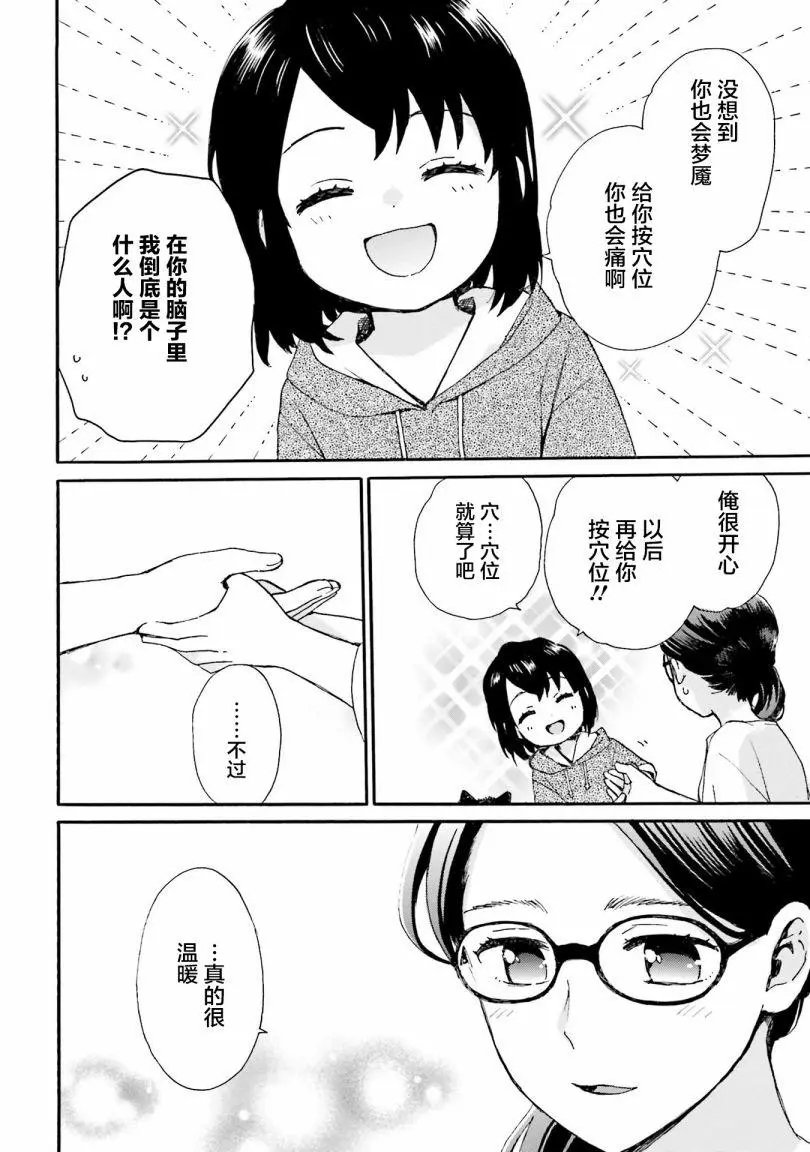 第82话