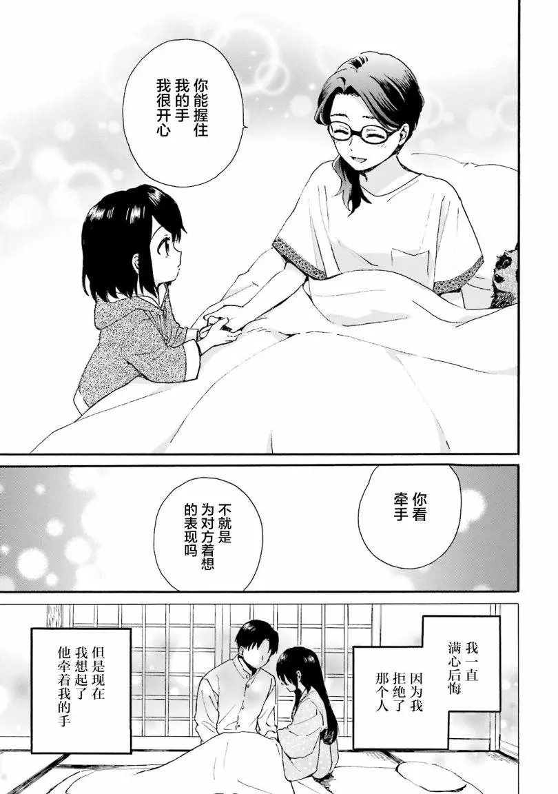 第82话
