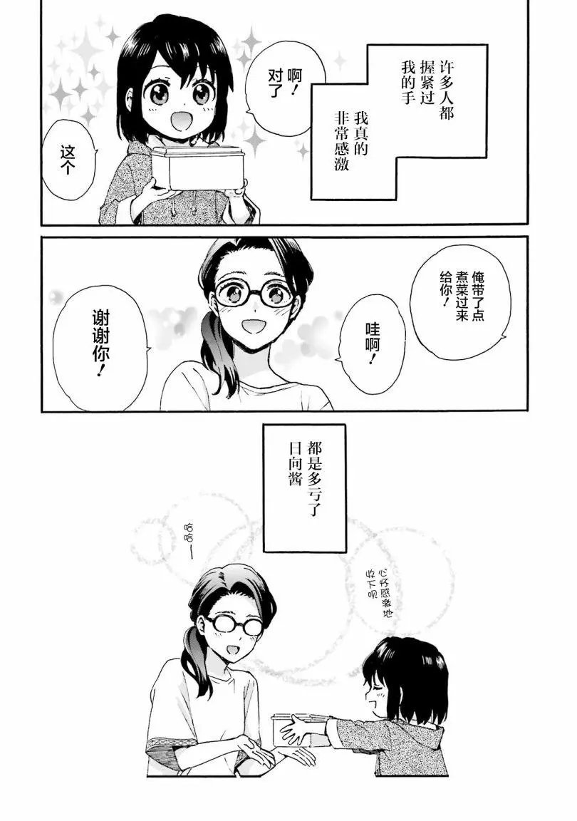 第82话