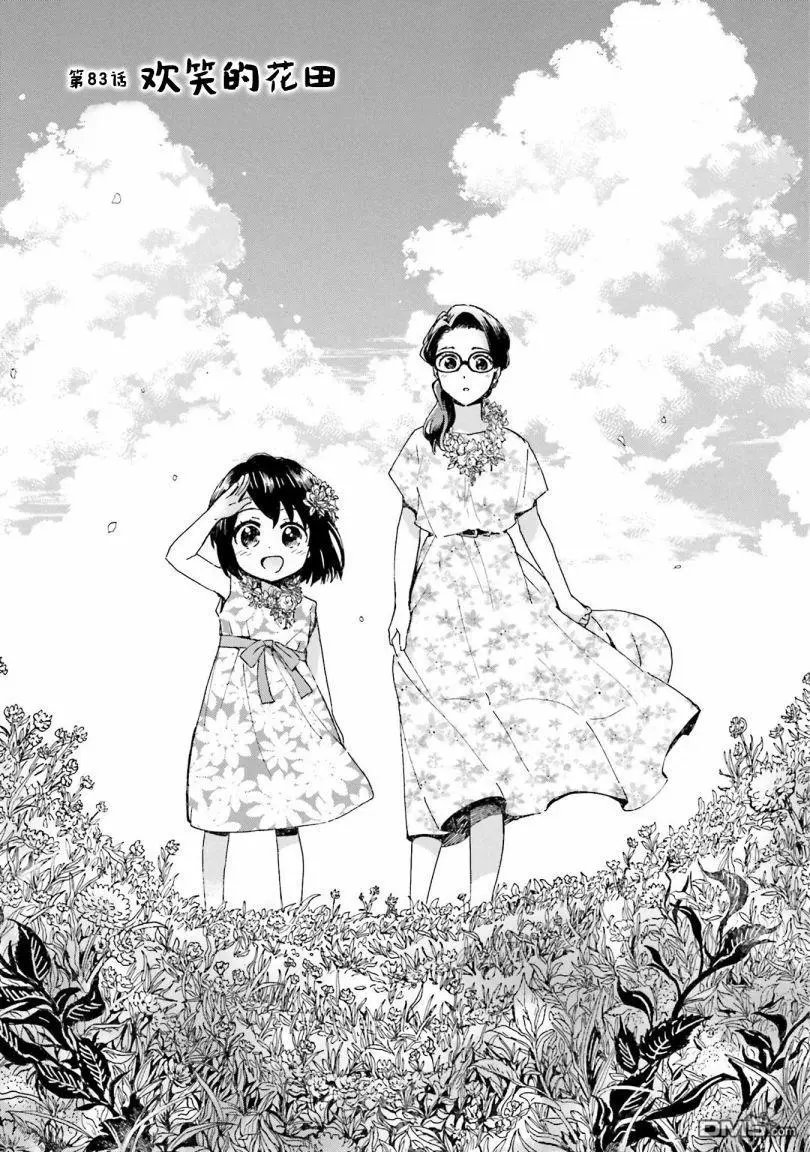 第83话