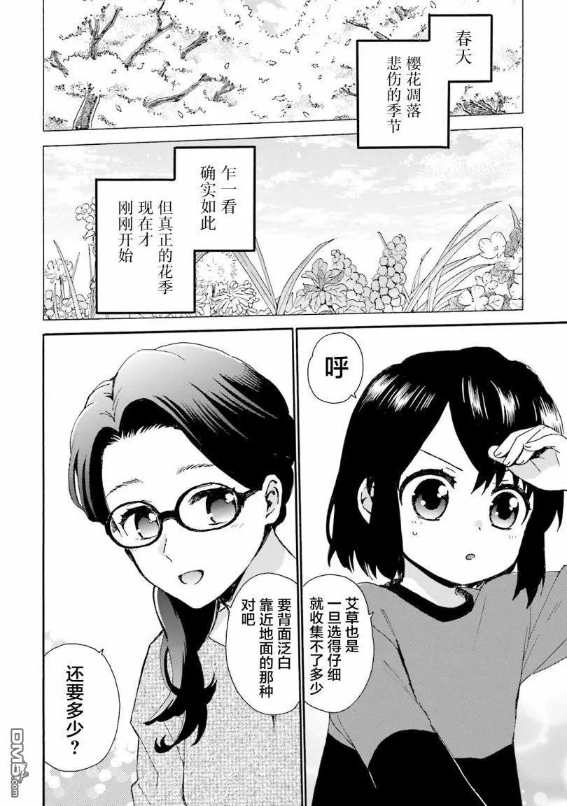 第83话