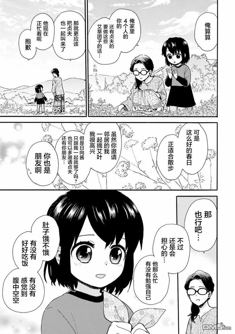 第83话