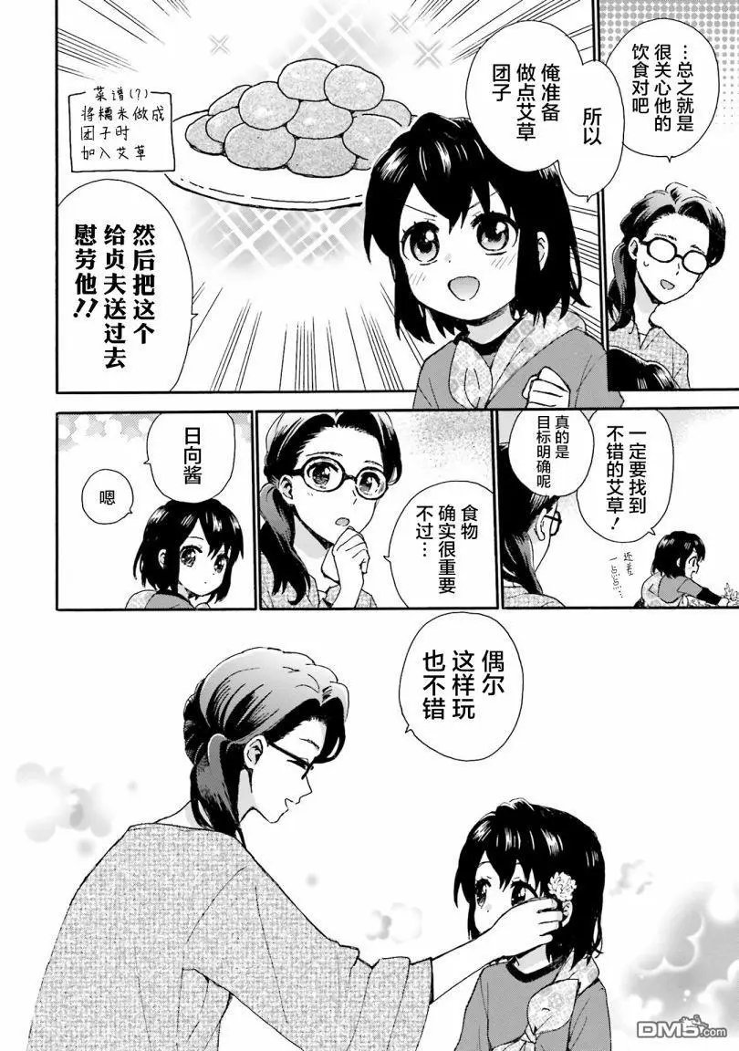 第83话