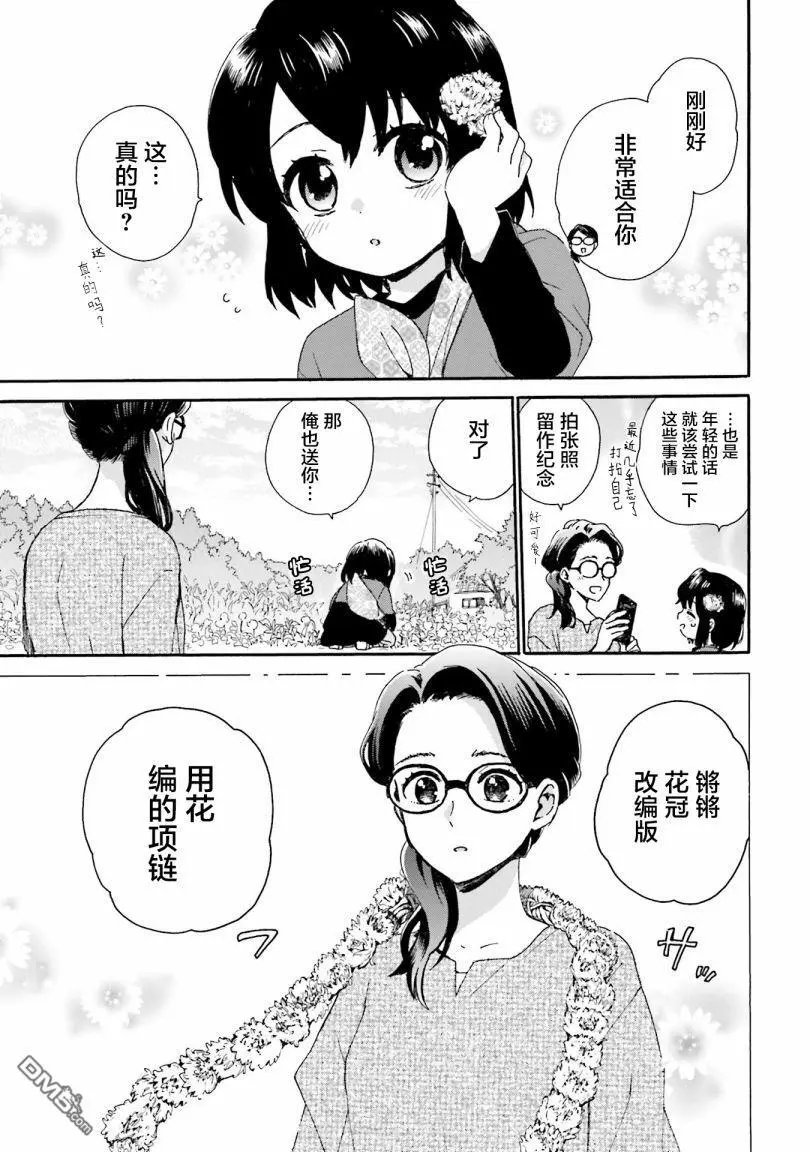 第83话