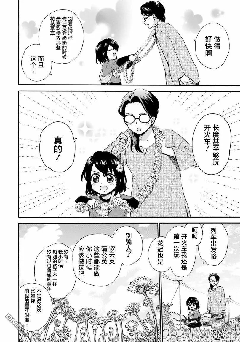 第83话