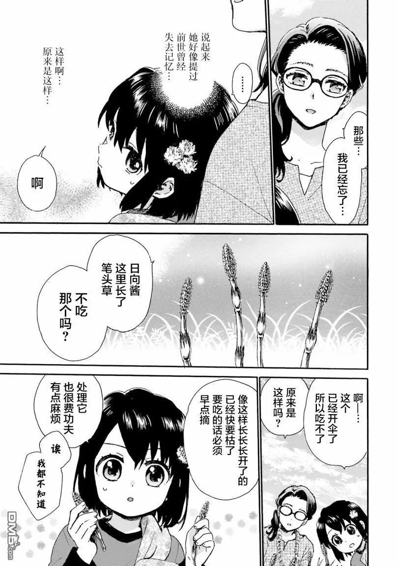 第83话