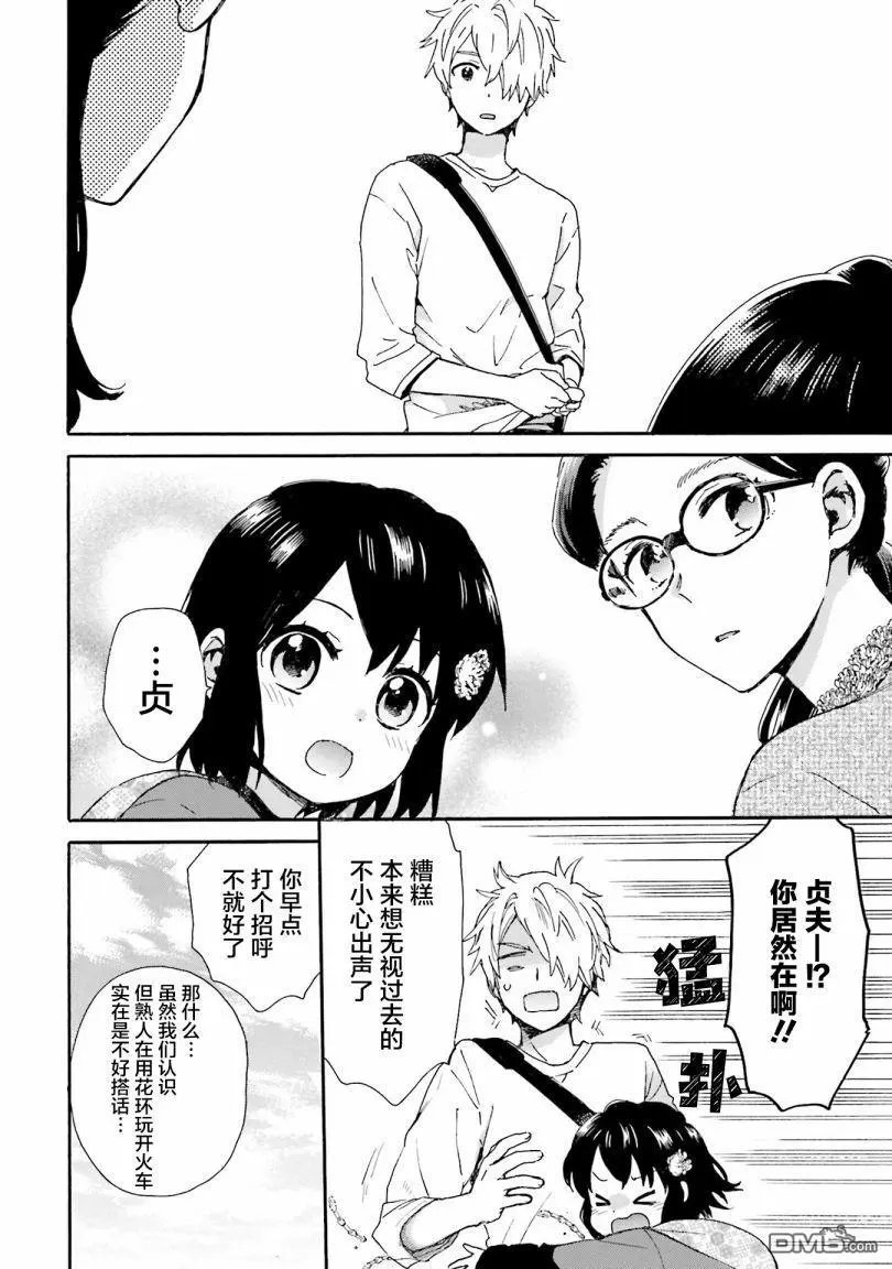 第83话