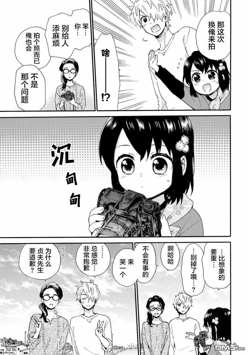 第83话
