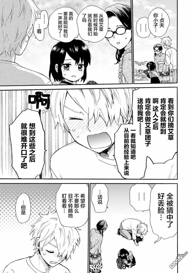 第83话