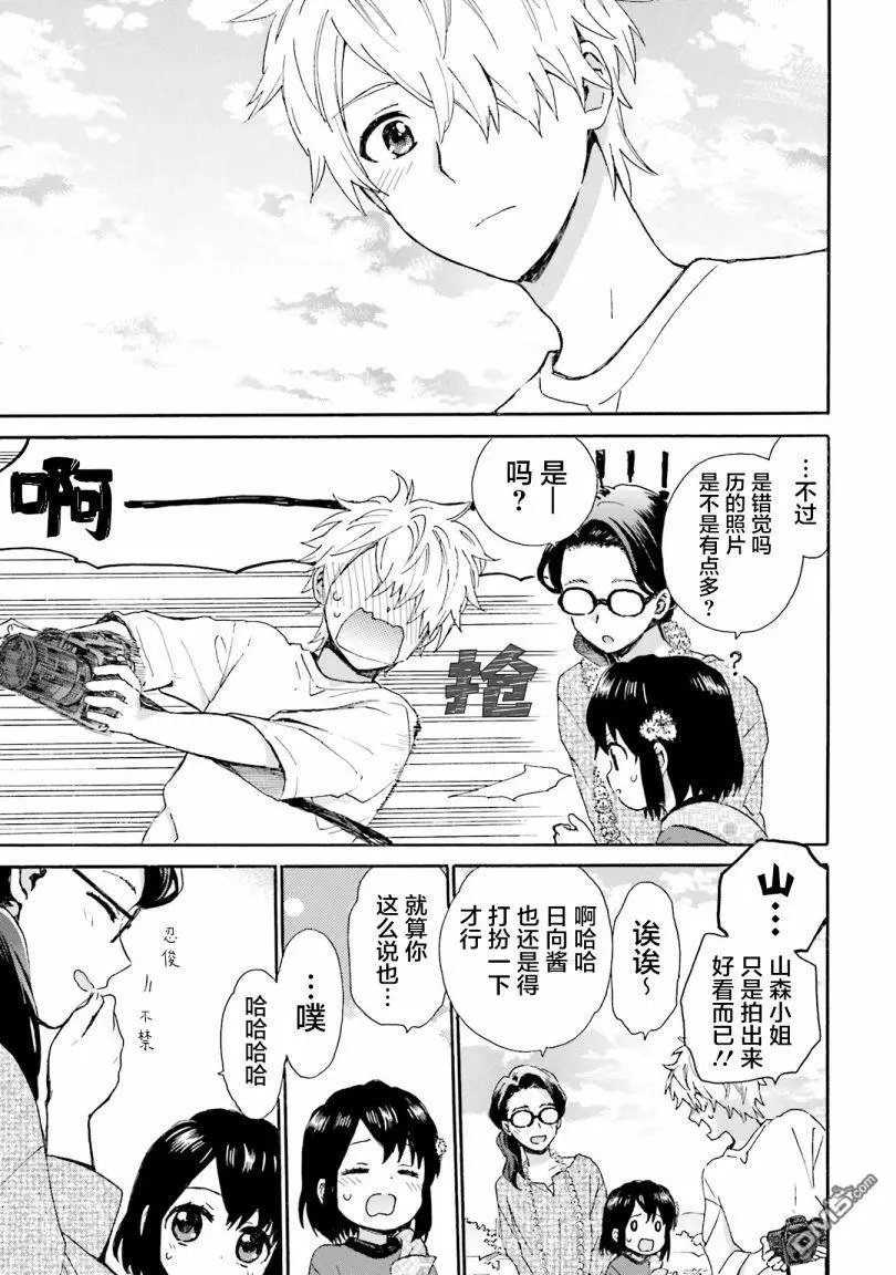 第83话