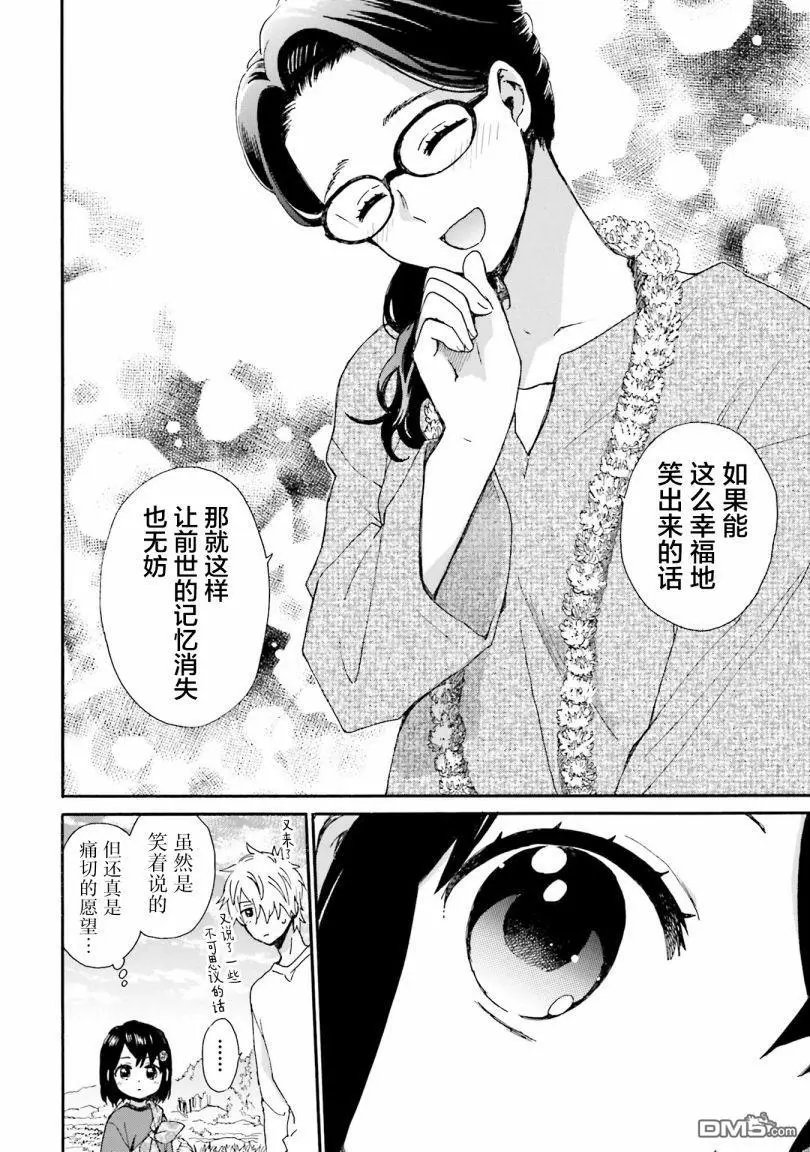 第83话